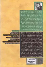 دنیای آشنا